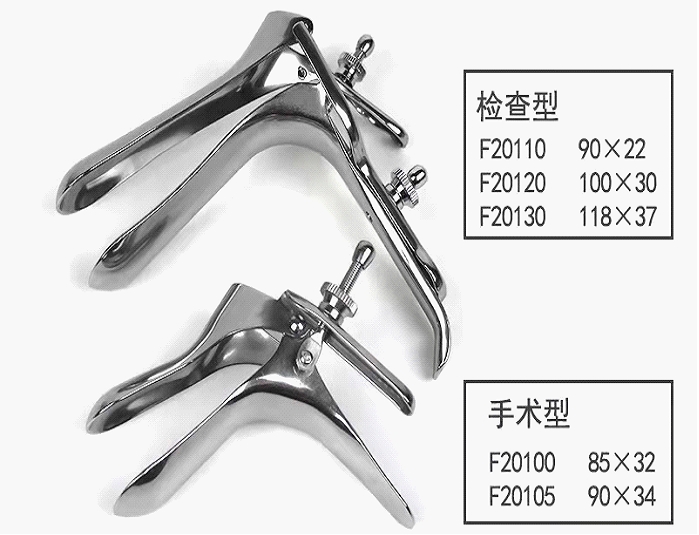 Gynecological Speculum