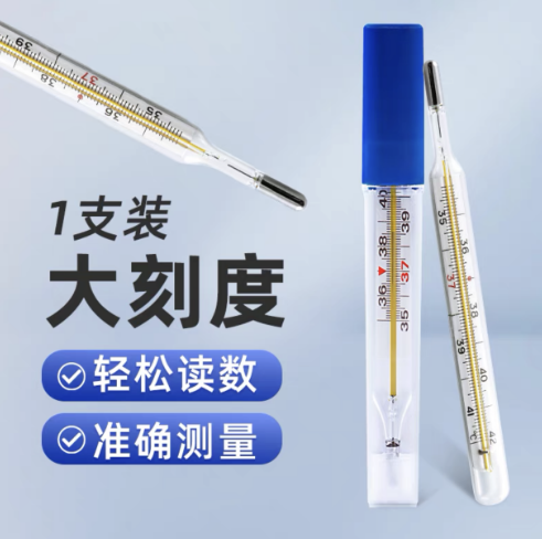 Clinic Thermometer