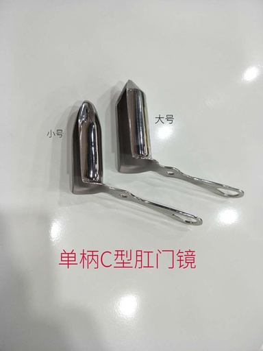 [CCSD0004] Instruments anorectaux Anoscope à poignée unique type C