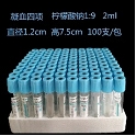 [CCLNM] citrate tube 500 pieces