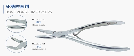 [CC24032201] Bone Rongeur Forceps