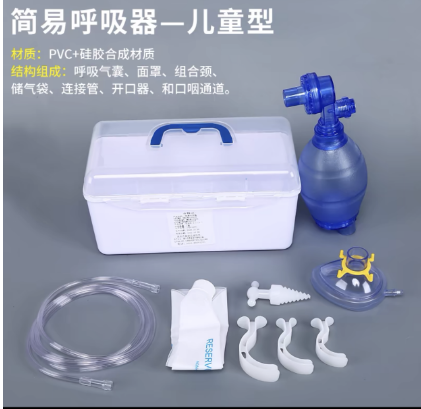 [CCI-TB25] Child Resuscitator